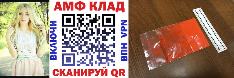Amphetamine Premium Дегтярск