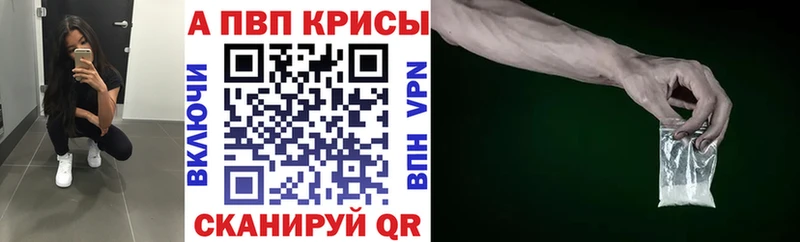 купить наркотик  Дегтярск  MEGA как войти  APVP СК КРИС 