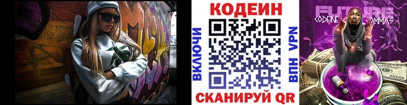 Codein Purple Drank  Дегтярск 