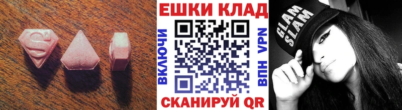 Ecstasy 280 MDMA  Дегтярск 