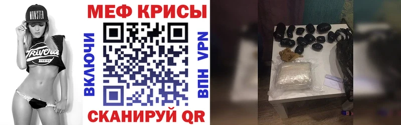 МЯУ-МЯУ mephedrone  блэк спрут ONION  Дегтярск 