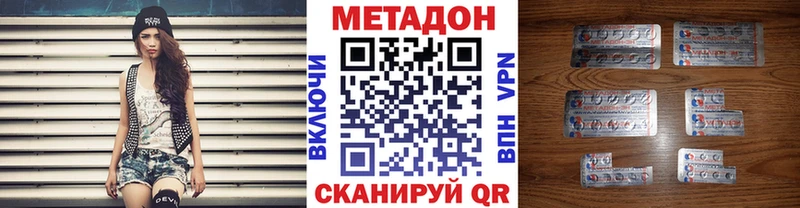 МЕТАДОН белоснежный дарнет шоп Дегтярск